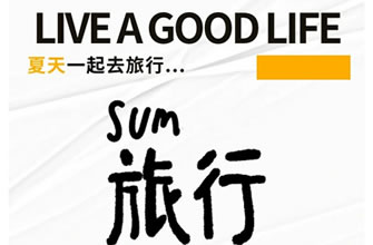 凝心聚力，快樂向前，融情自然，奔赴山海！2024尚原旅游團建圓滿結(jié)束