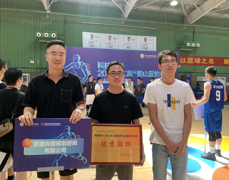 以籃球之名，赴青春之約——第二屆“蜀山籃協(xié)杯”圓滿落幕