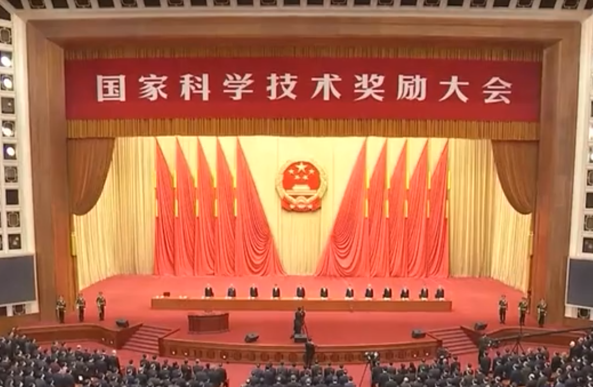 中共中央國(guó)務(wù)院隆重舉行國(guó)家科學(xué)技術(shù)獎(jiǎng)勵(lì)大會(huì) 習(xí)近平出席大會(huì)并為最高獎(jiǎng)獲得者等頒獎(jiǎng)