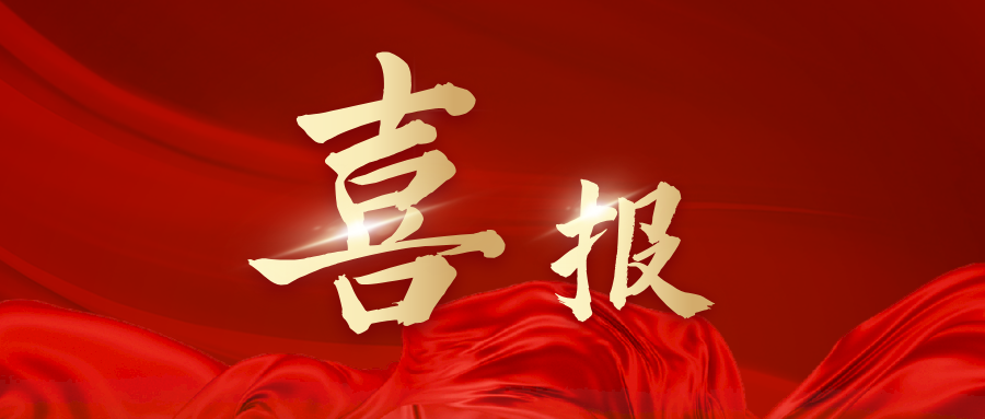 喜訊！安徽尚原空間科技有限公司榮獲安徽省測(cè)繪地理信息項(xiàng)目質(zhì)量?jī)?yōu)秀獎(jiǎng)一等獎(jiǎng)！